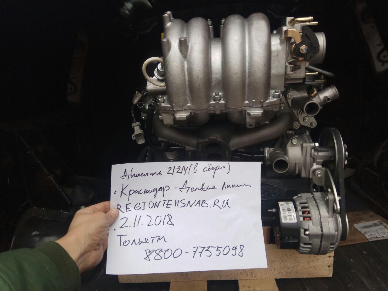 Купить Двигатель На Автомобиль Нива